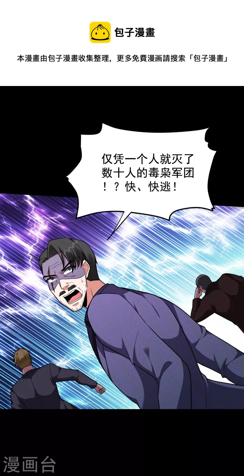 第228话 还要继续和我为敌吗-第231话