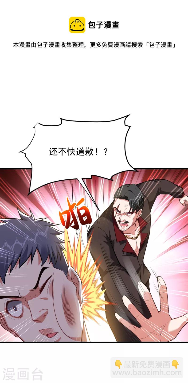 第228话 还要继续和我为敌吗-第231话