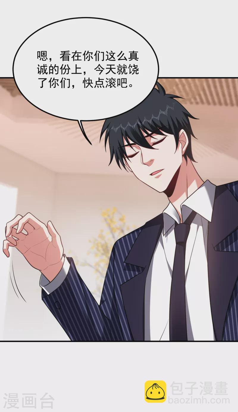 第228话 还要继续和我为敌吗-第231话