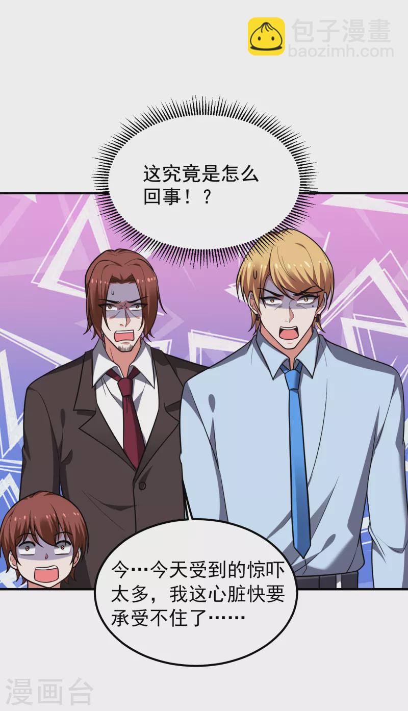 第228话 还要继续和我为敌吗-第231话