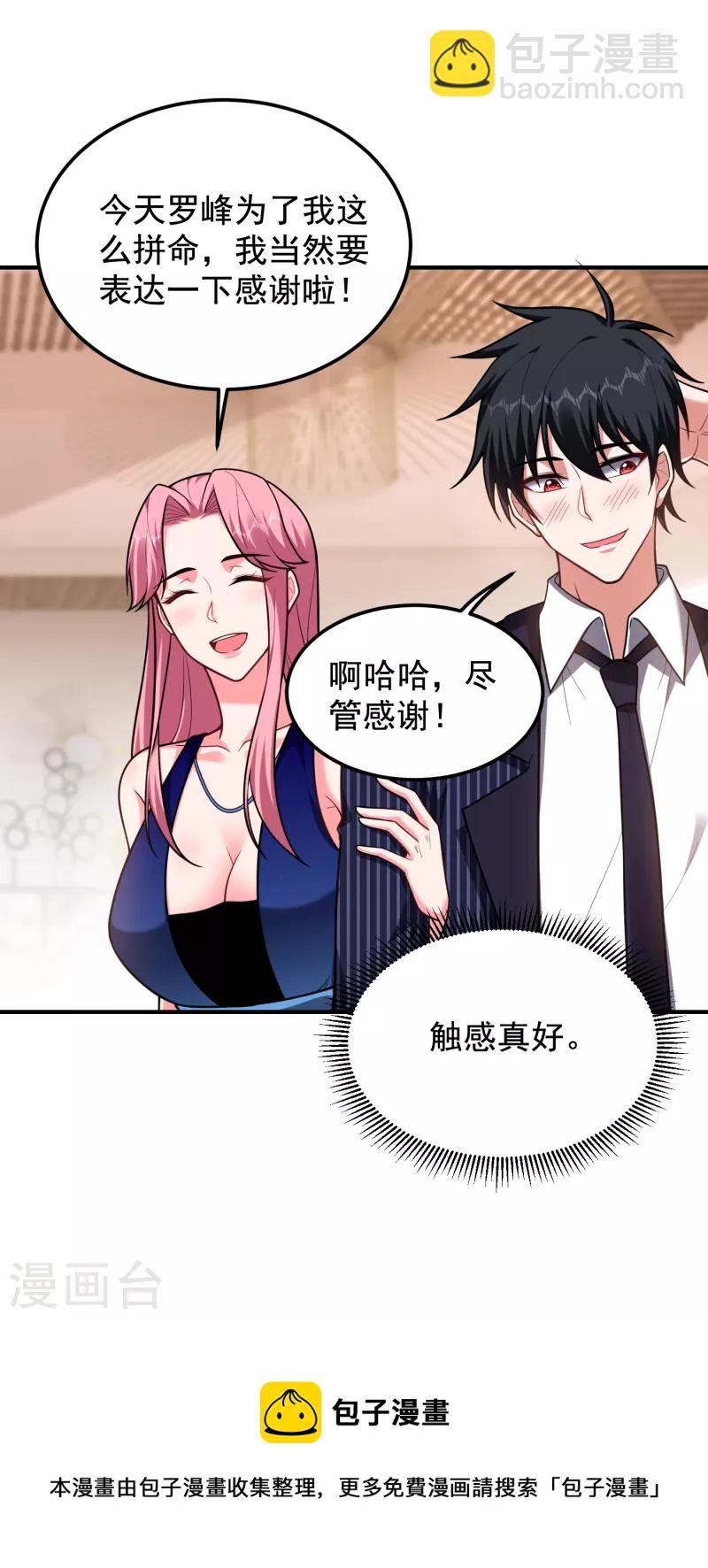 第228话 还要继续和我为敌吗-第231话