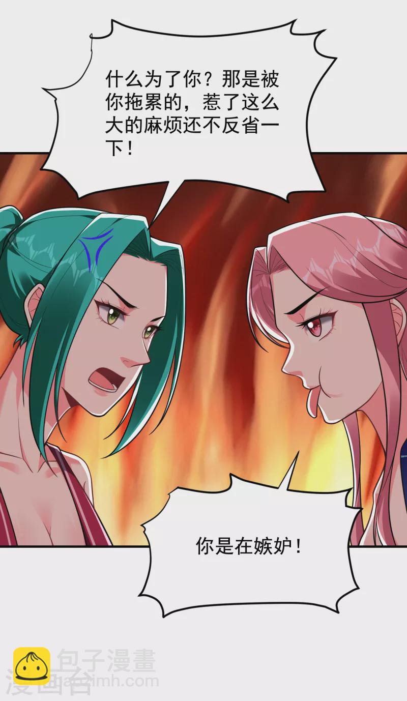 第228话 还要继续和我为敌吗-第231话