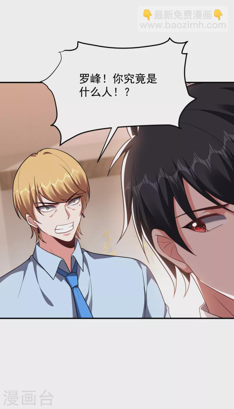 第228话 还要继续和我为敌吗-第231话