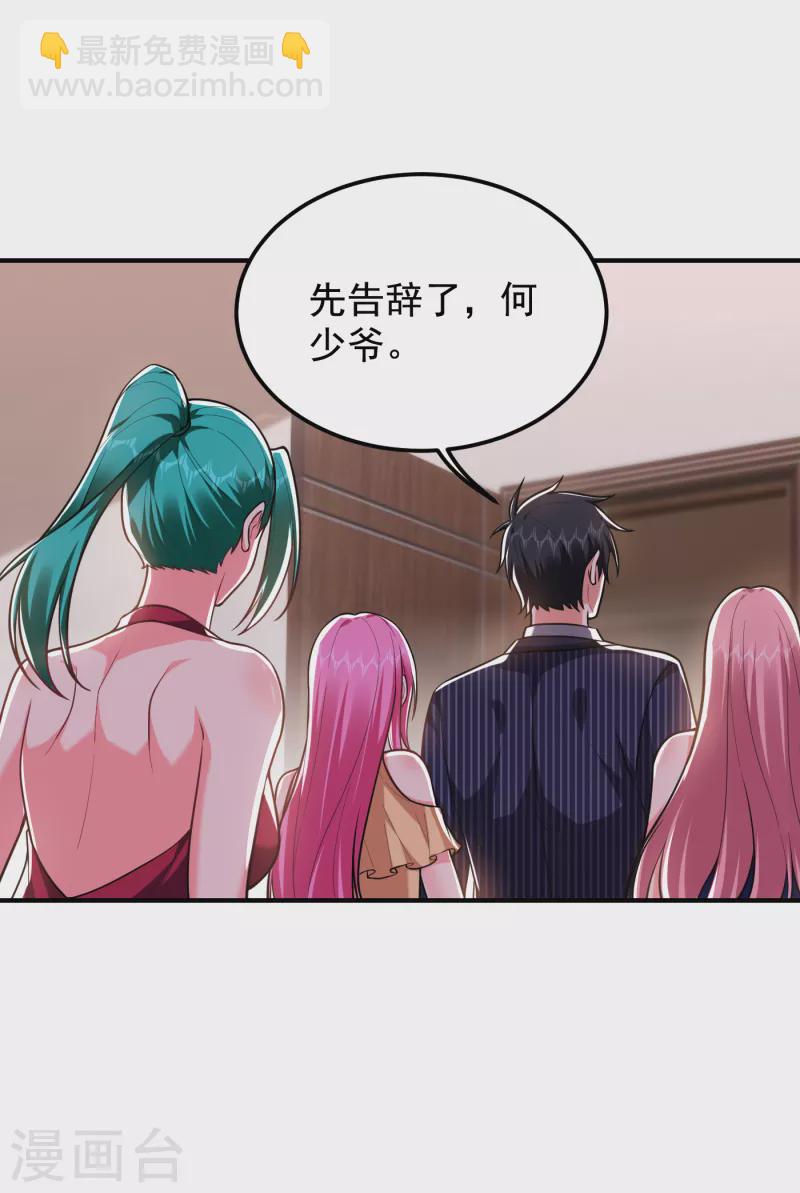 第228话 还要继续和我为敌吗-第231话