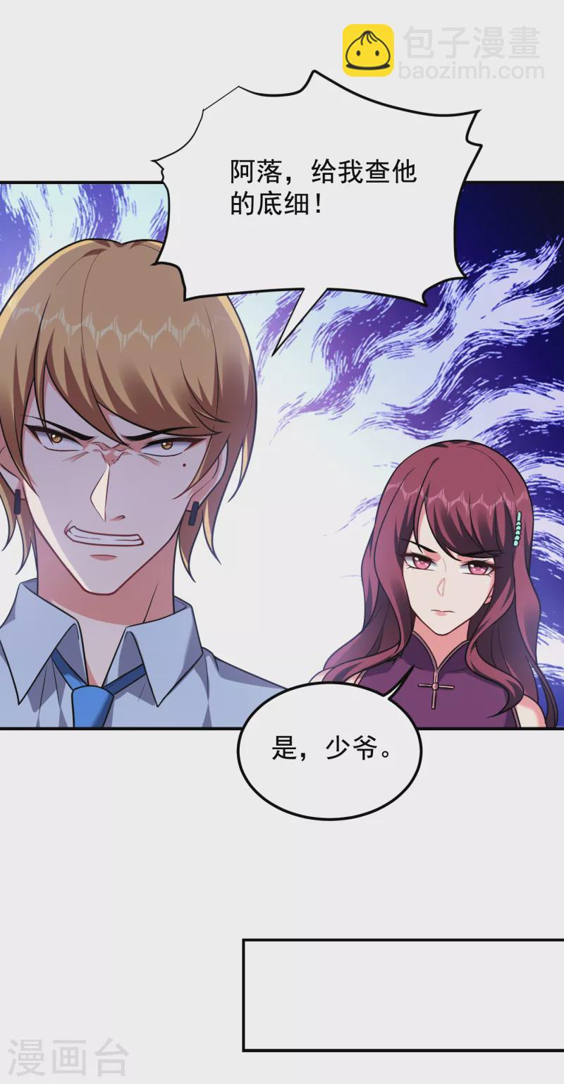 第228话 还要继续和我为敌吗-第231话