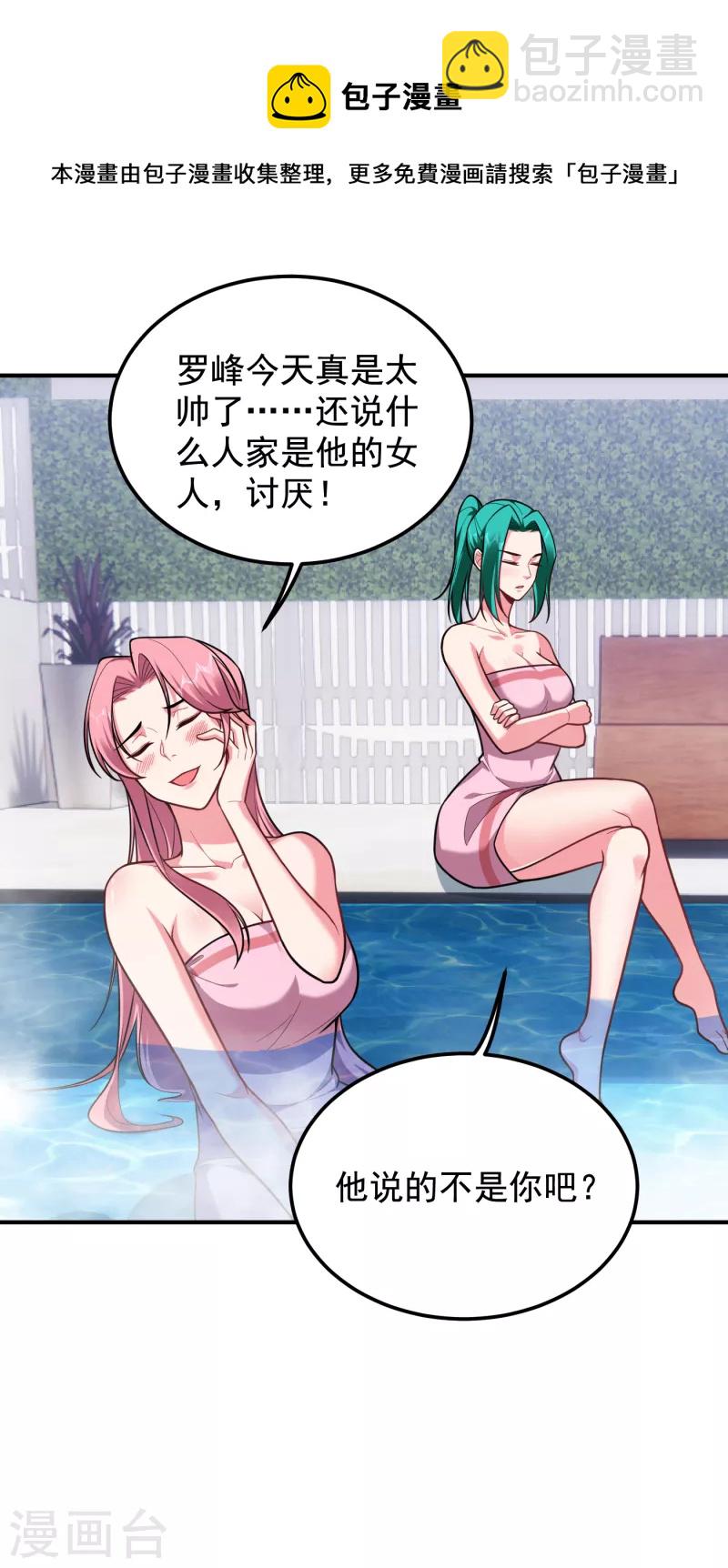 第228话 还要继续和我为敌吗-第231话