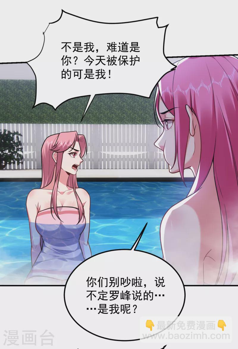 第228话 还要继续和我为敌吗-第231话