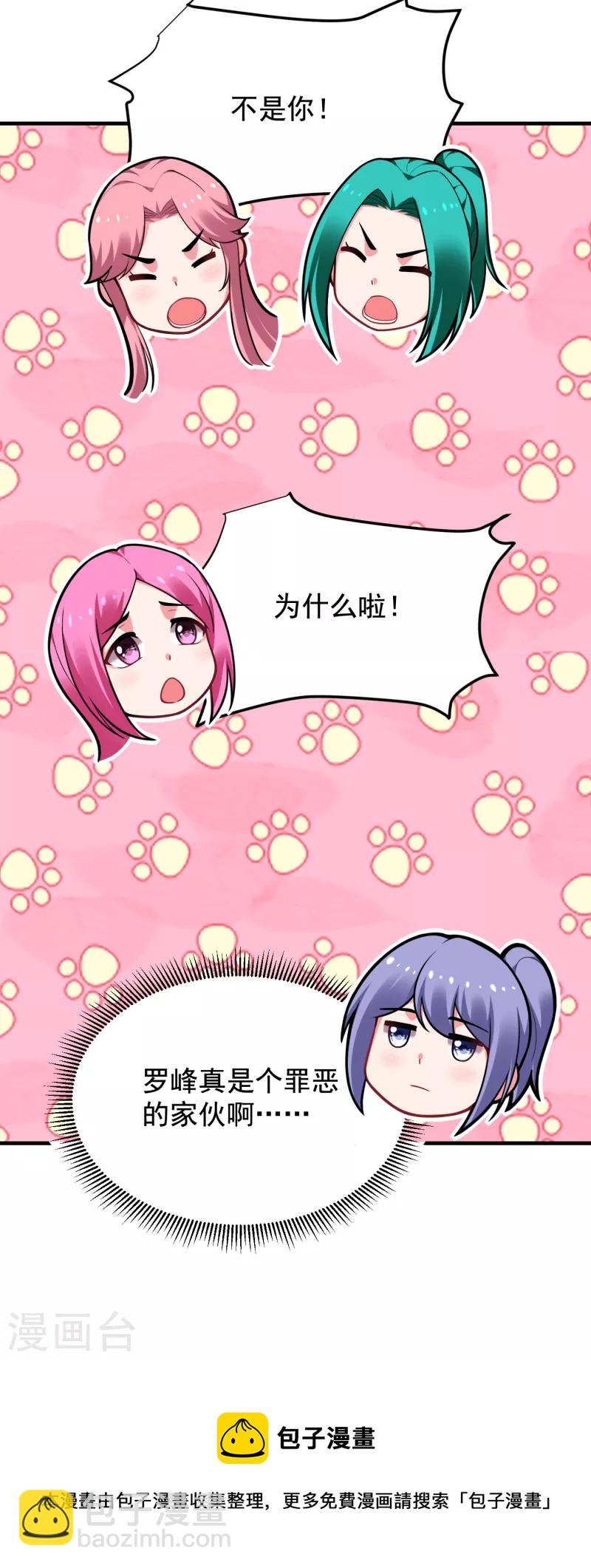 第228话 还要继续和我为敌吗-第231话