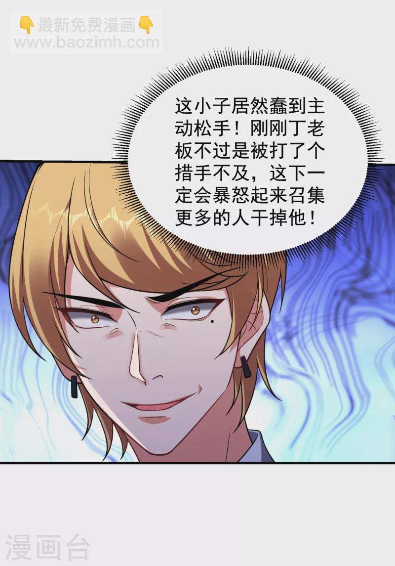 第228话 还要继续和我为敌吗-第231话