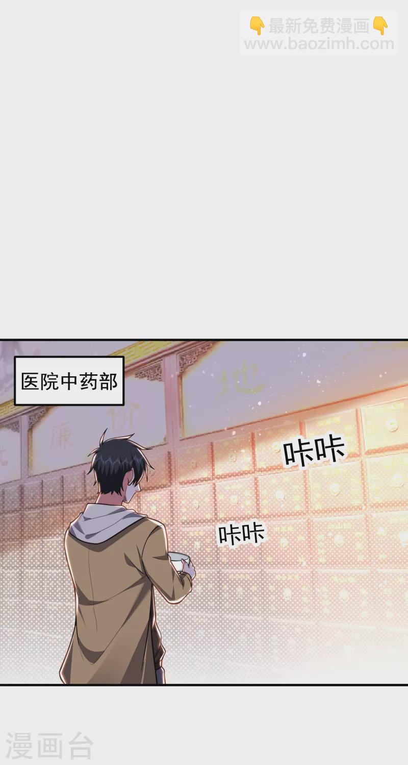 第230话 放心，我一定救活他-第233话