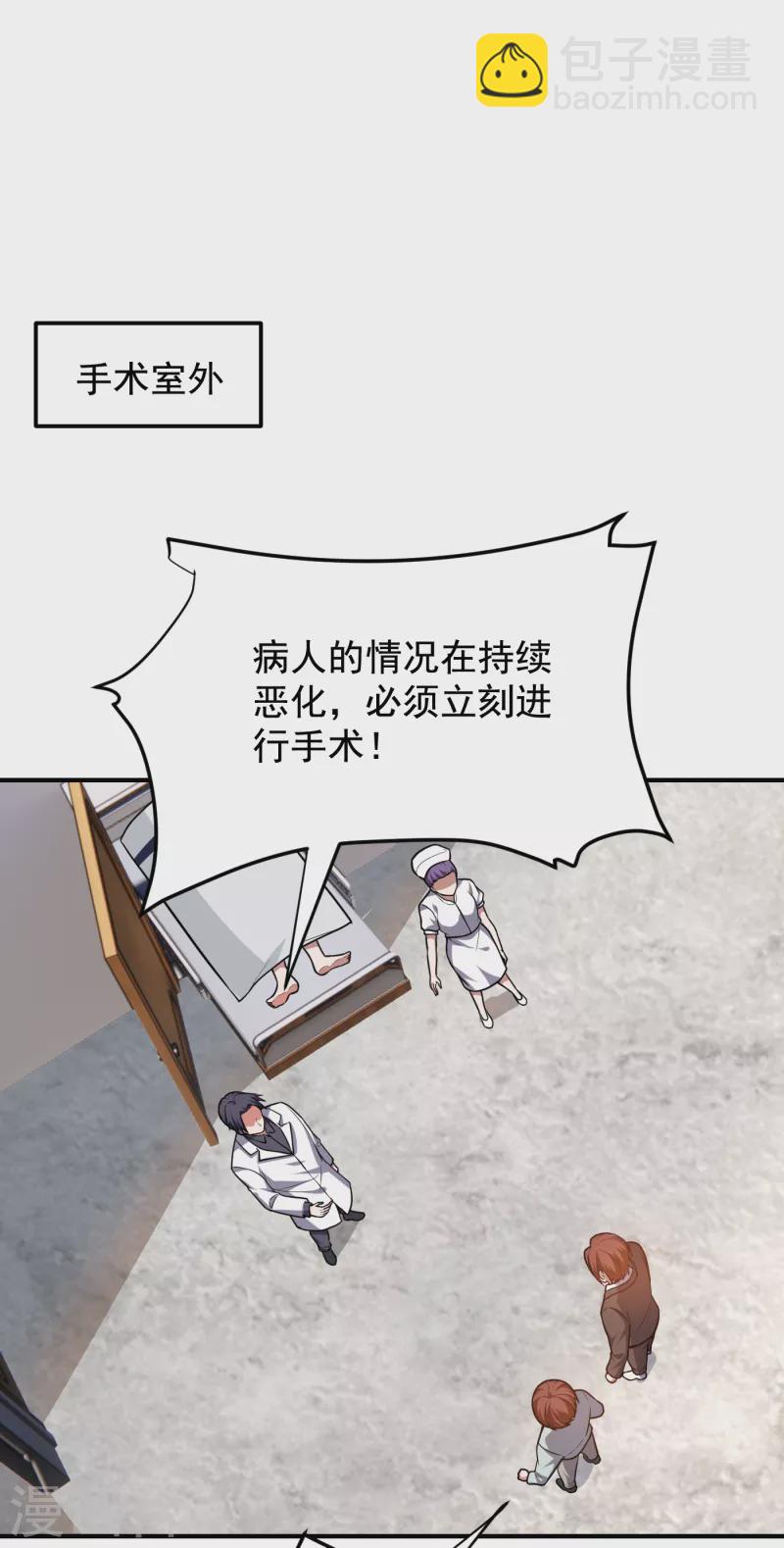 第230话 放心，我一定救活他-第233话