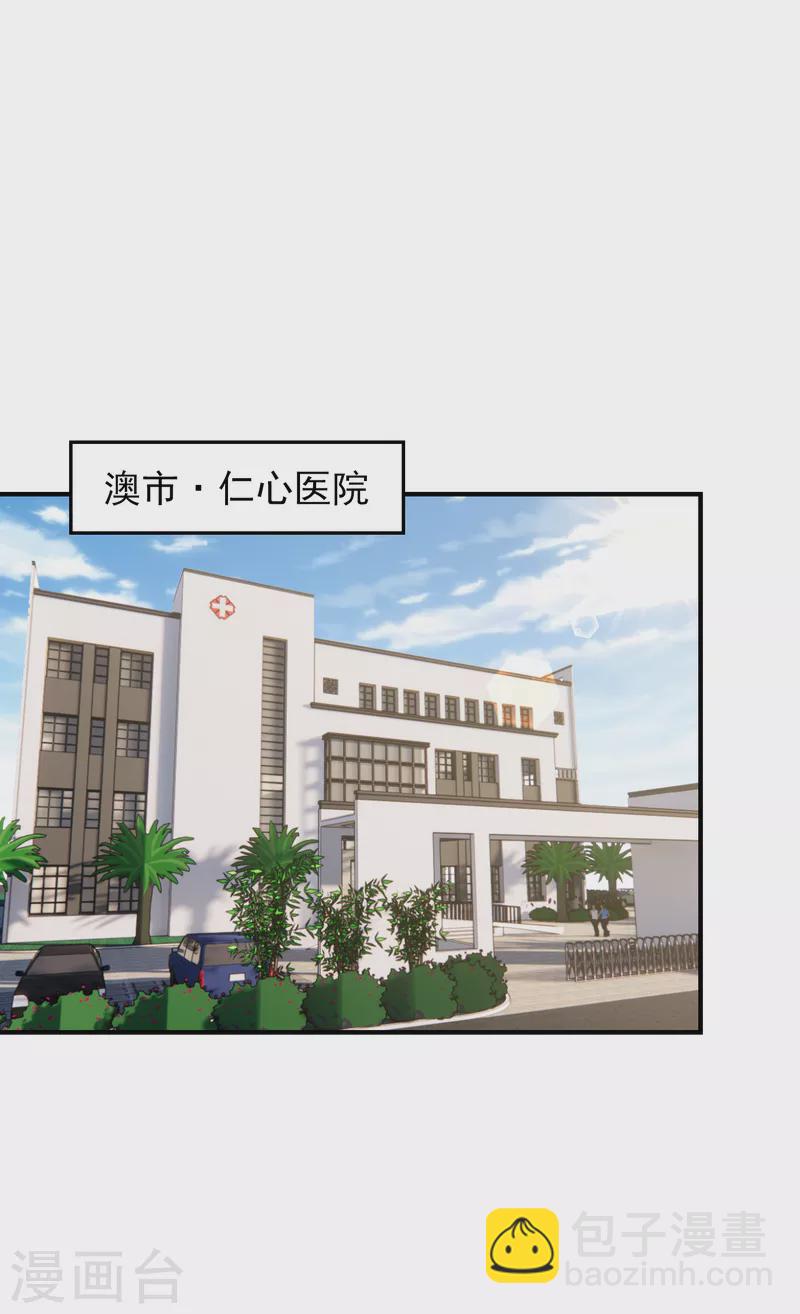 第230话 放心，我一定救活他-第233话