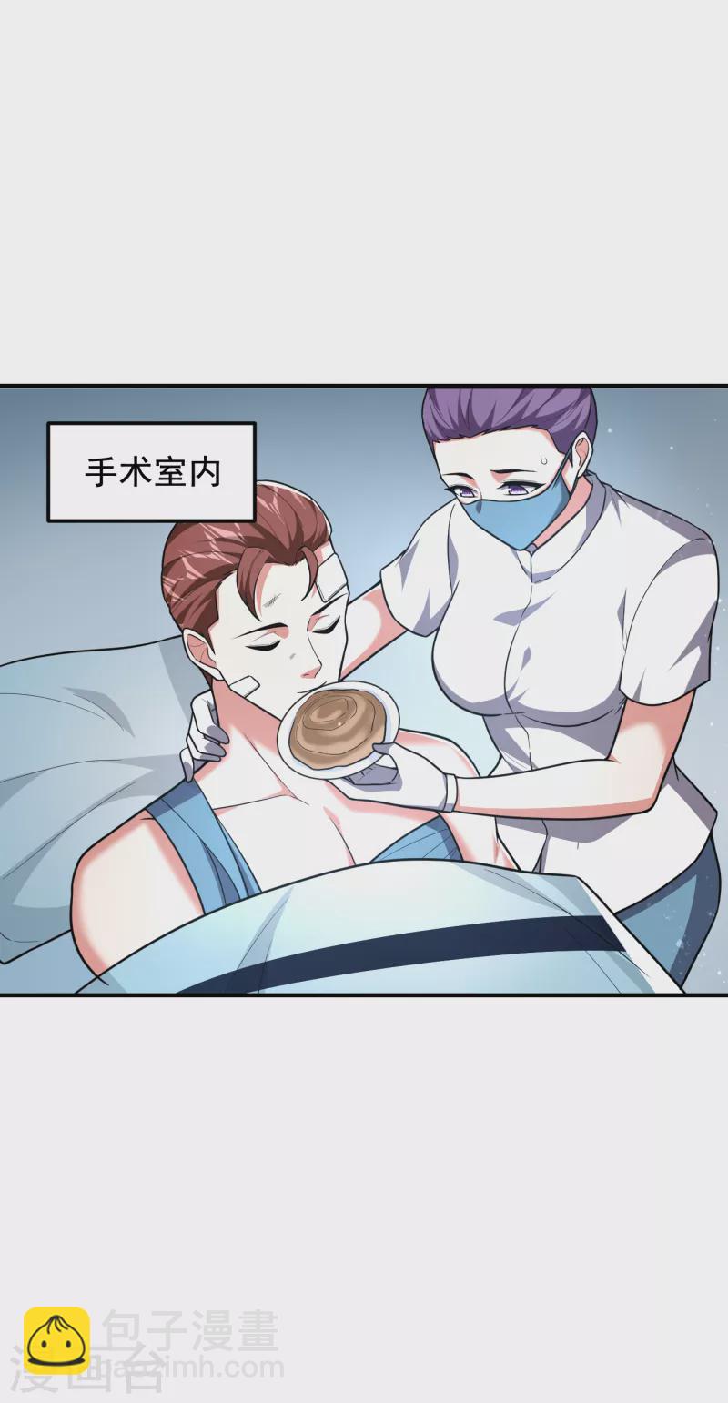 第230话 放心，我一定救活他-第233话