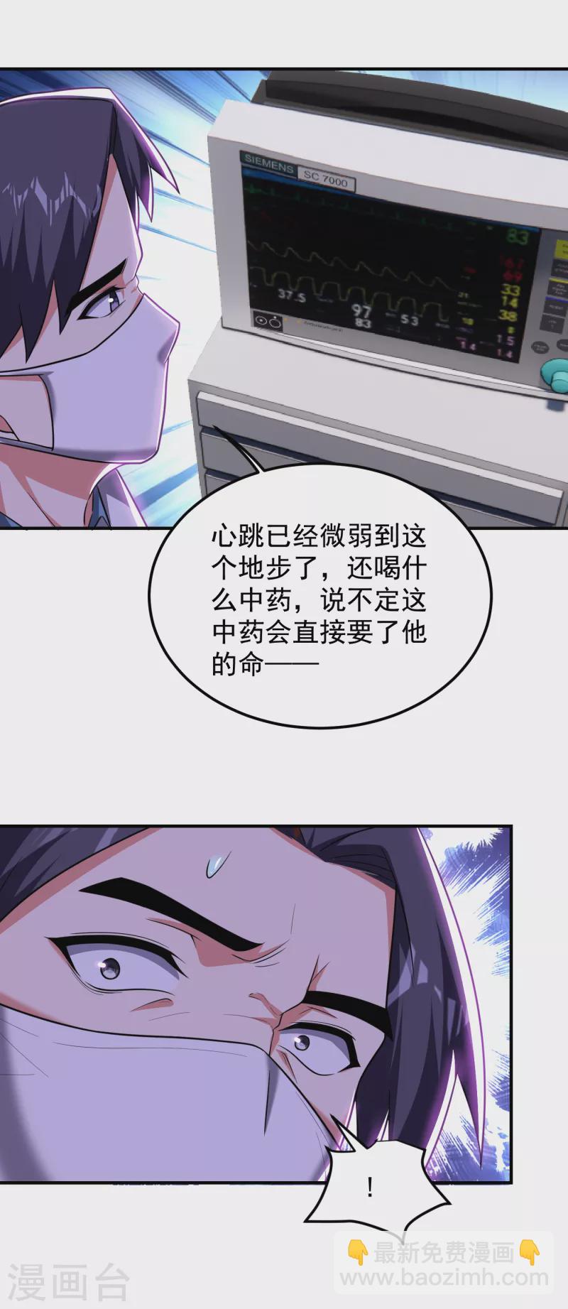 第230话 放心，我一定救活他-第233话
