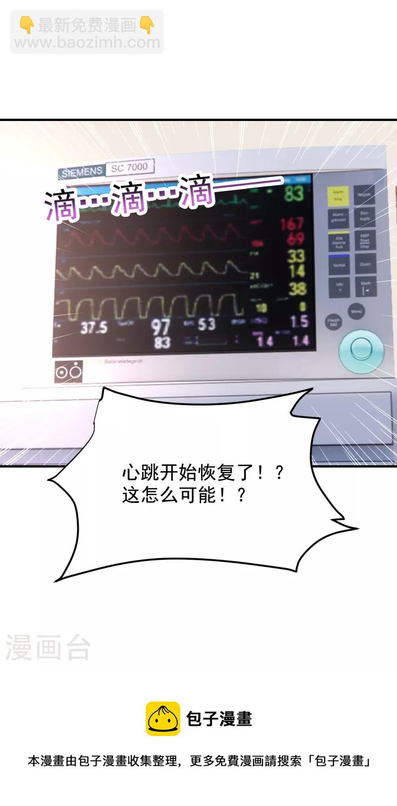 第230话 放心，我一定救活他-第233话