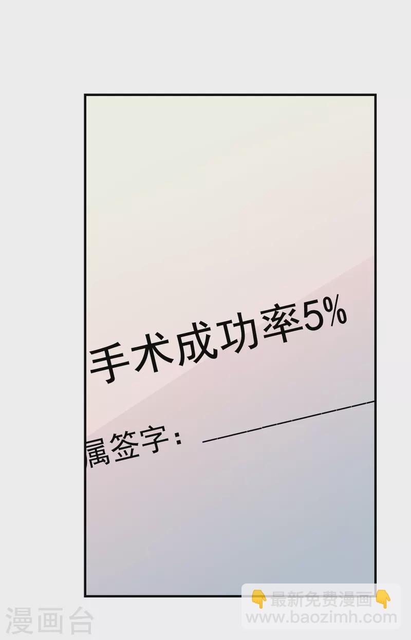 第230话 放心，我一定救活他-第233话