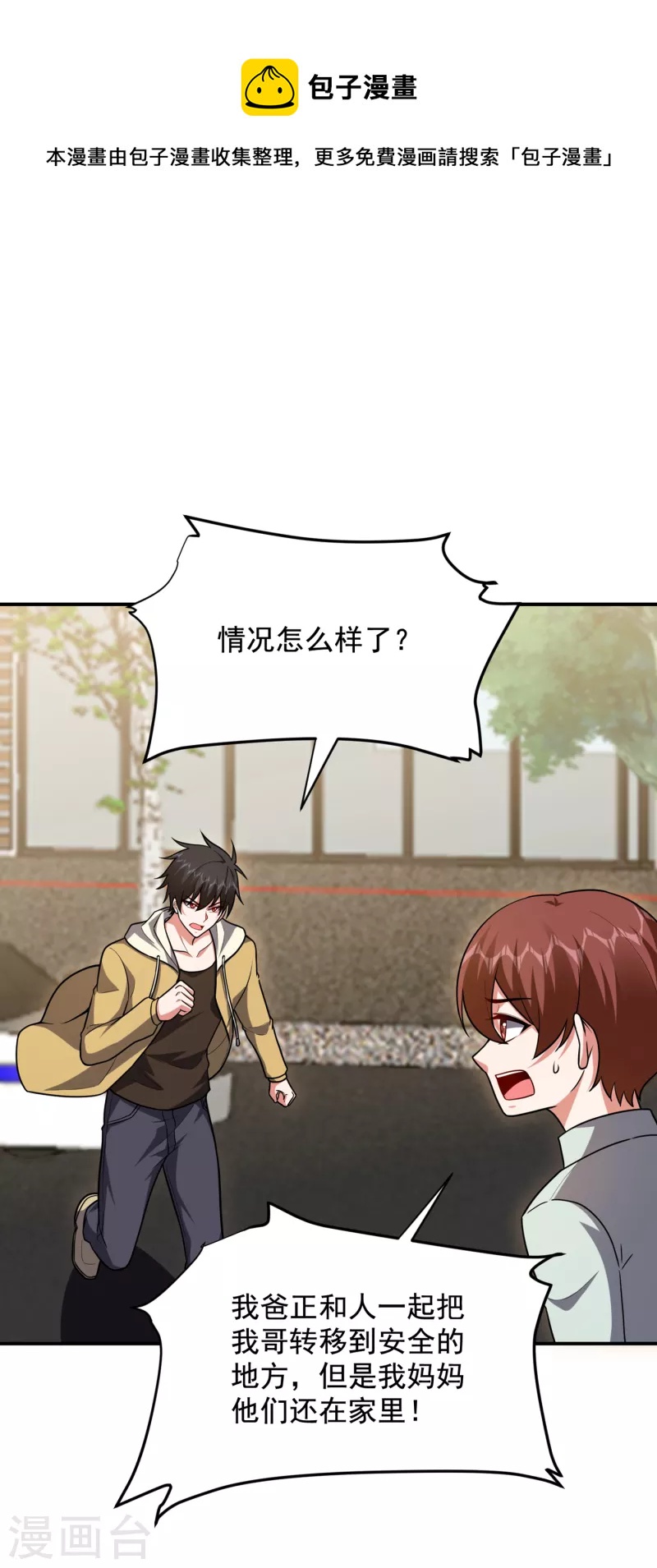第232话 这场战斗很快结束！-第235话