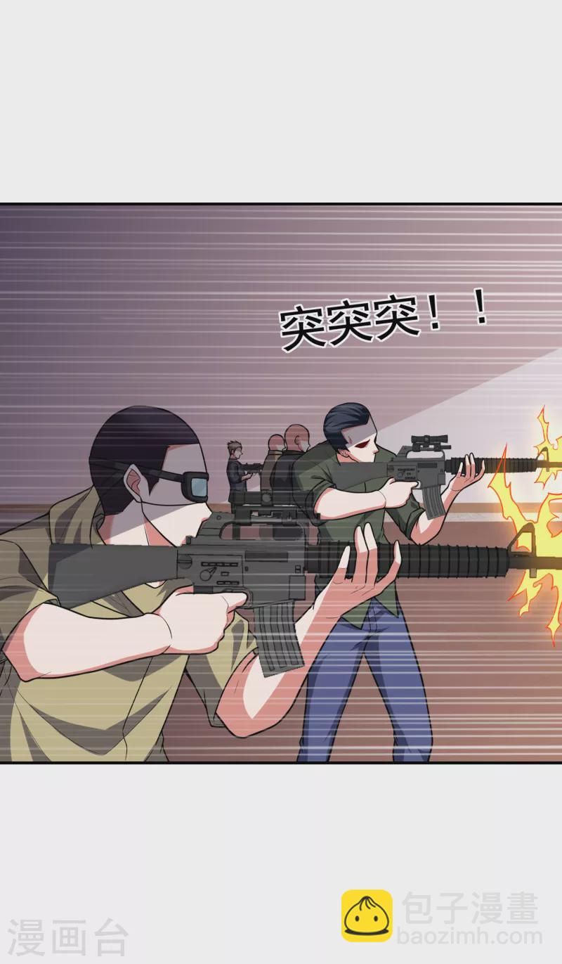 第232话 这场战斗很快结束！-第235话