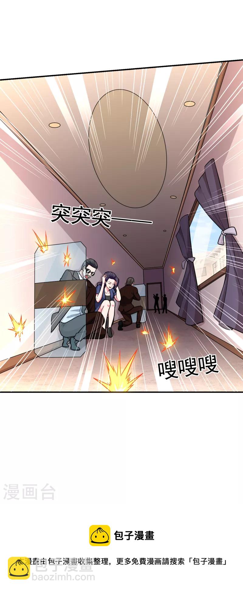 第232话 这场战斗很快结束！-第235话