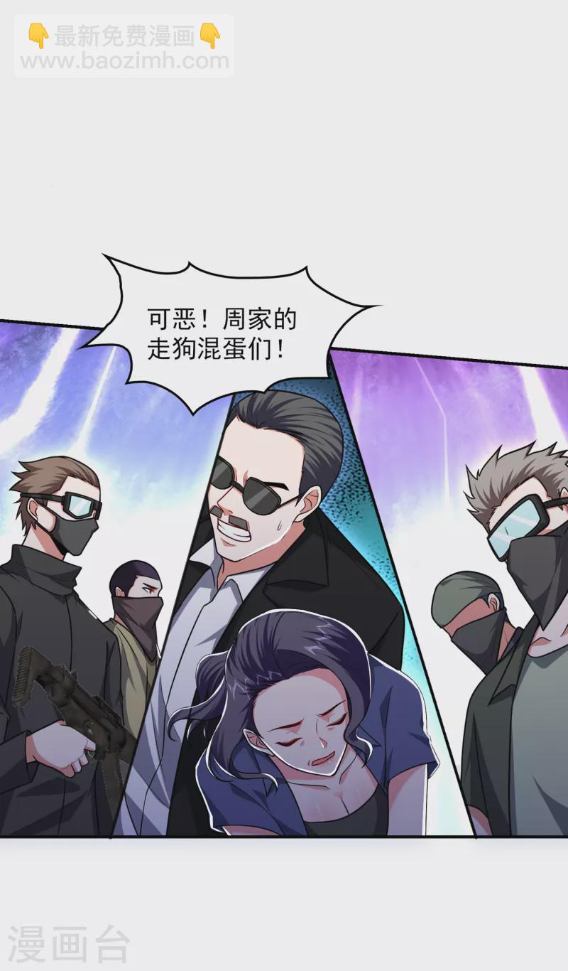 第232话 这场战斗很快结束！-第235话