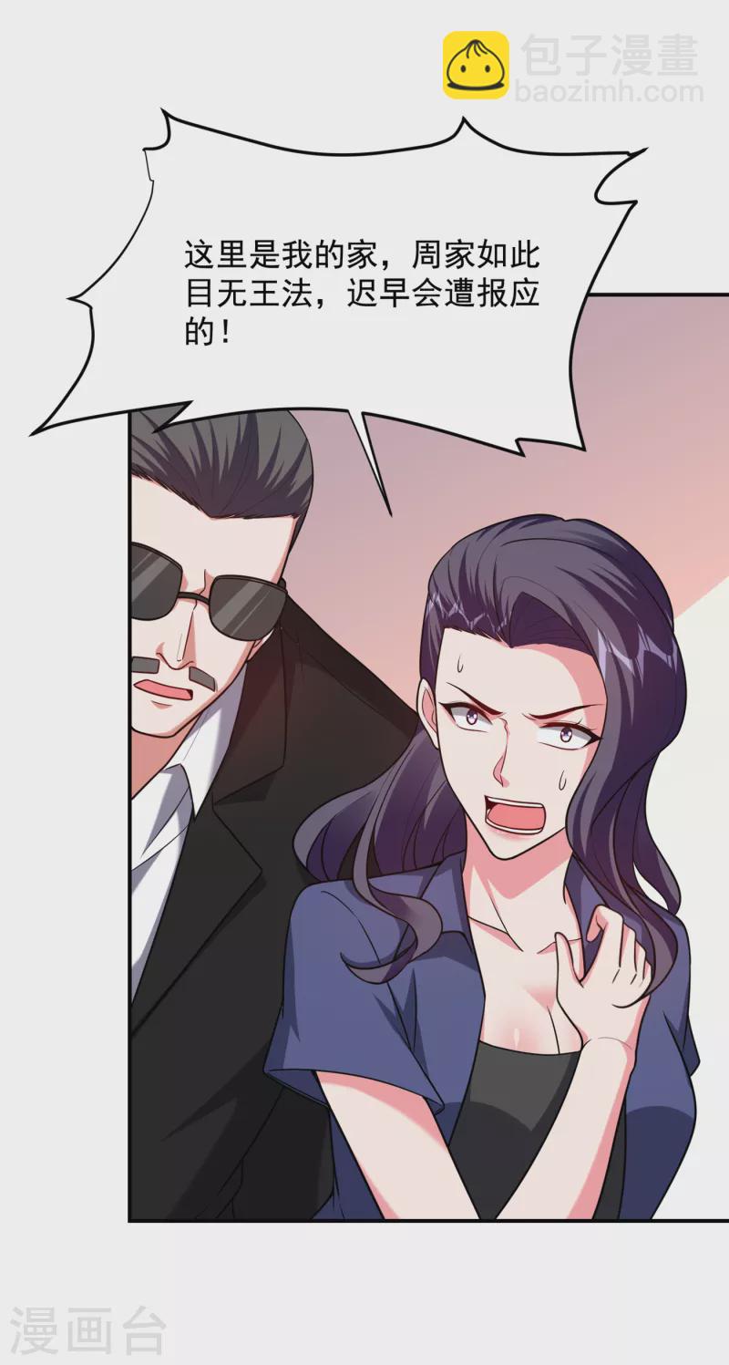 第232话 这场战斗很快结束！-第235话