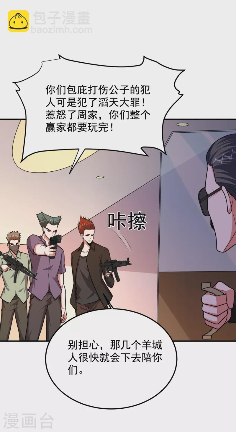 第232话 这场战斗很快结束！-第235话