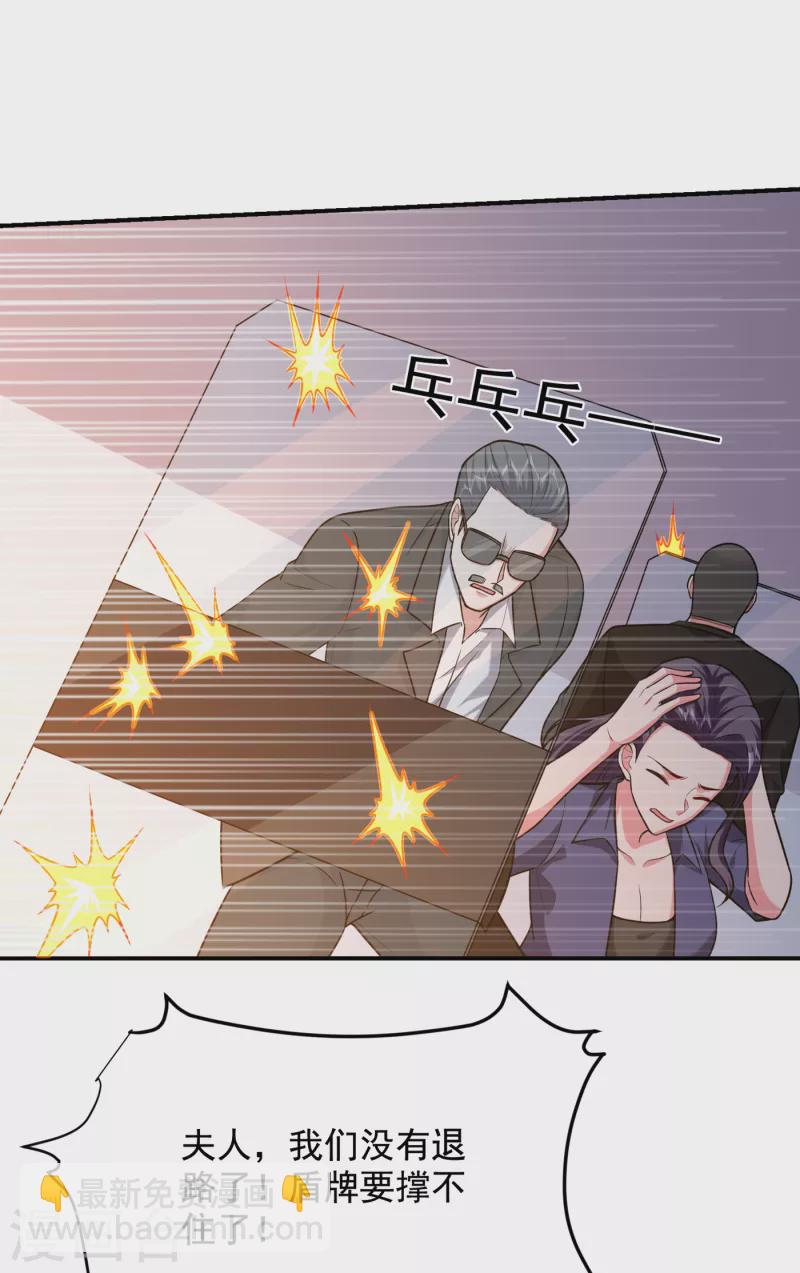 第232话 这场战斗很快结束！-第235话