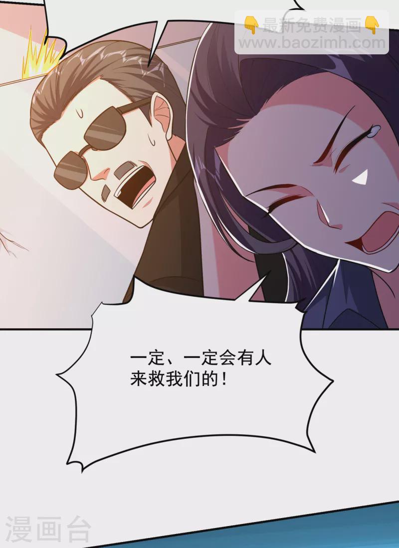 第232话 这场战斗很快结束！-第235话