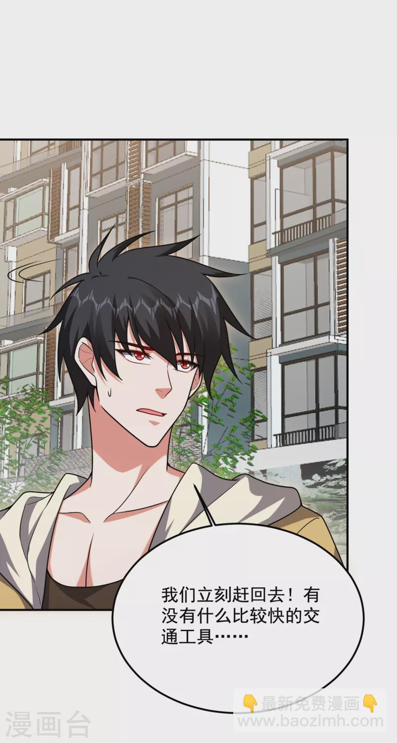 第232话 这场战斗很快结束！-第235话