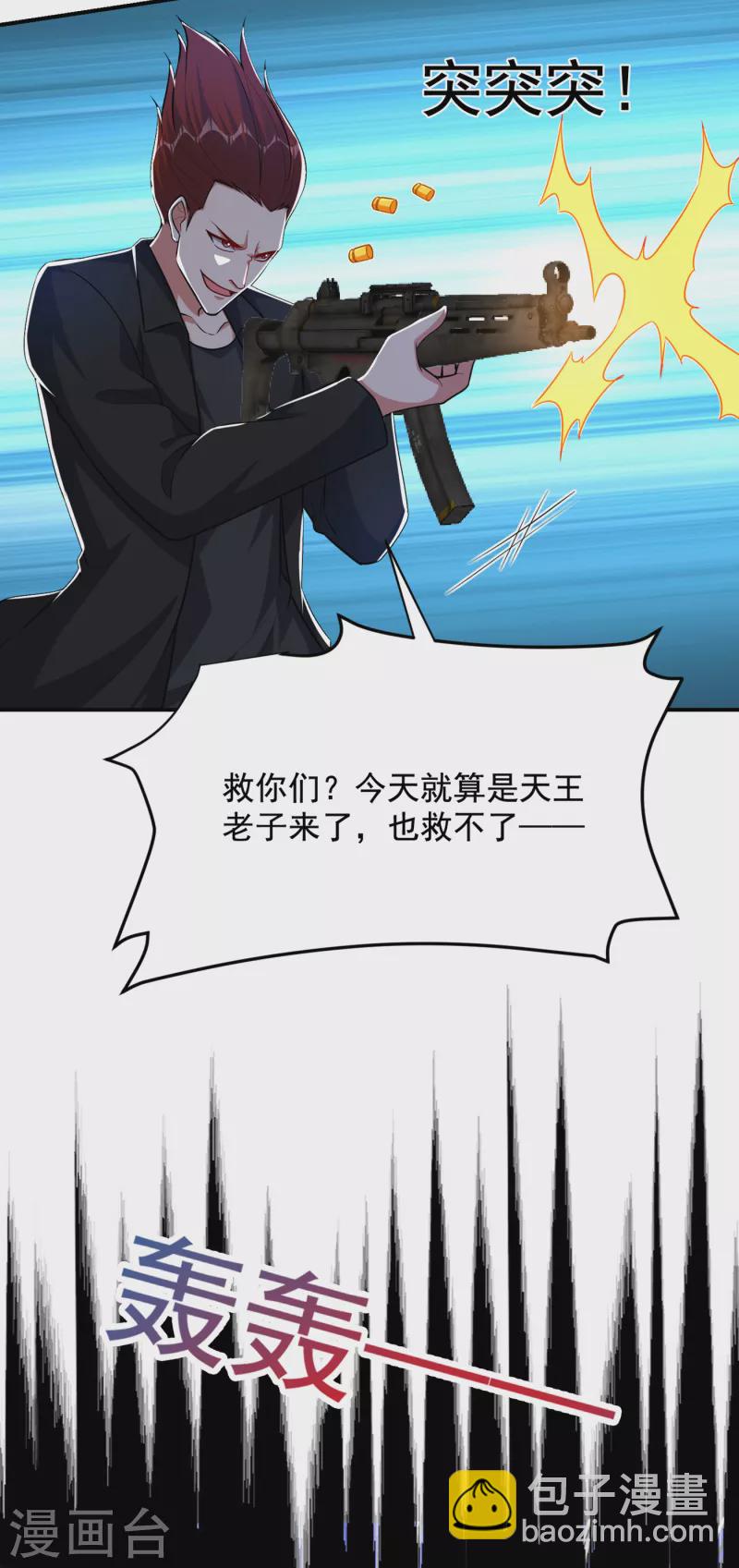 第232话 这场战斗很快结束！-第235话