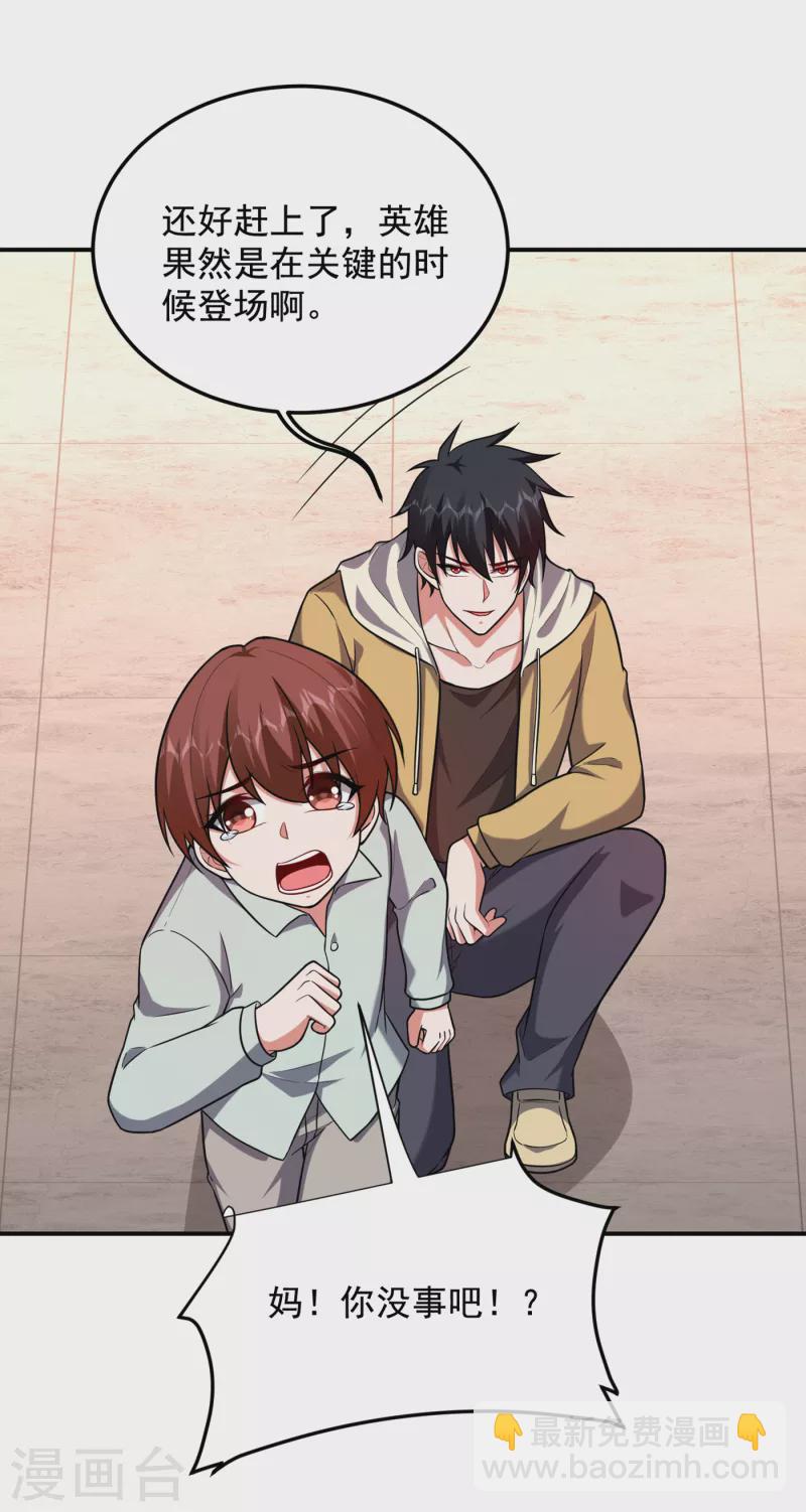 第232话 这场战斗很快结束！-第235话