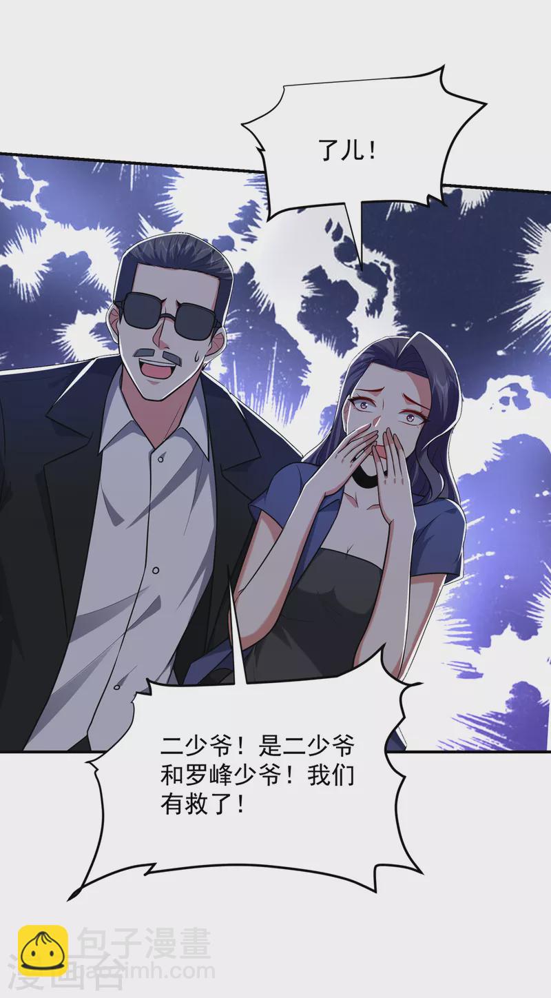 第232话 这场战斗很快结束！-第235话