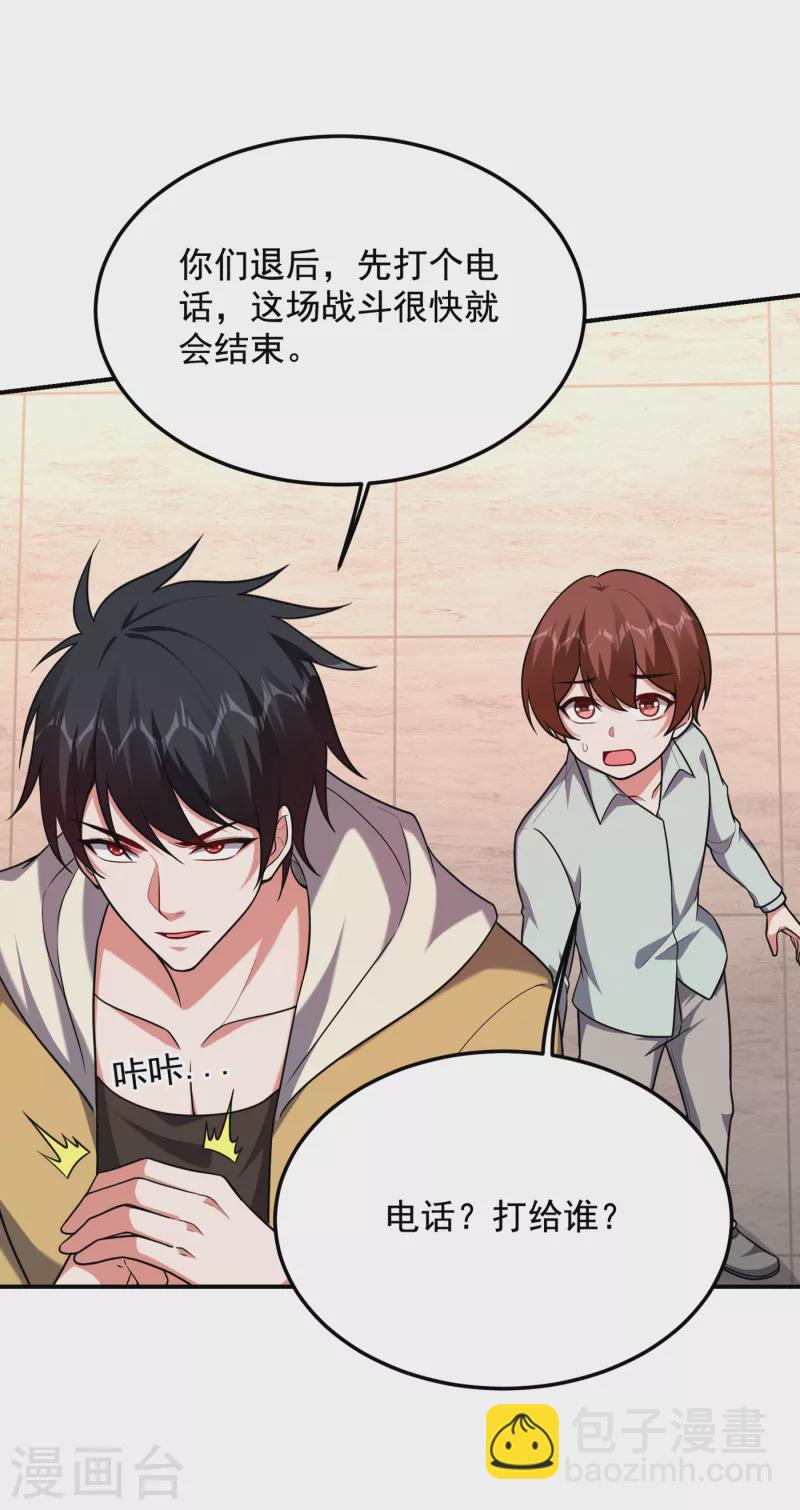第232话 这场战斗很快结束！-第235话