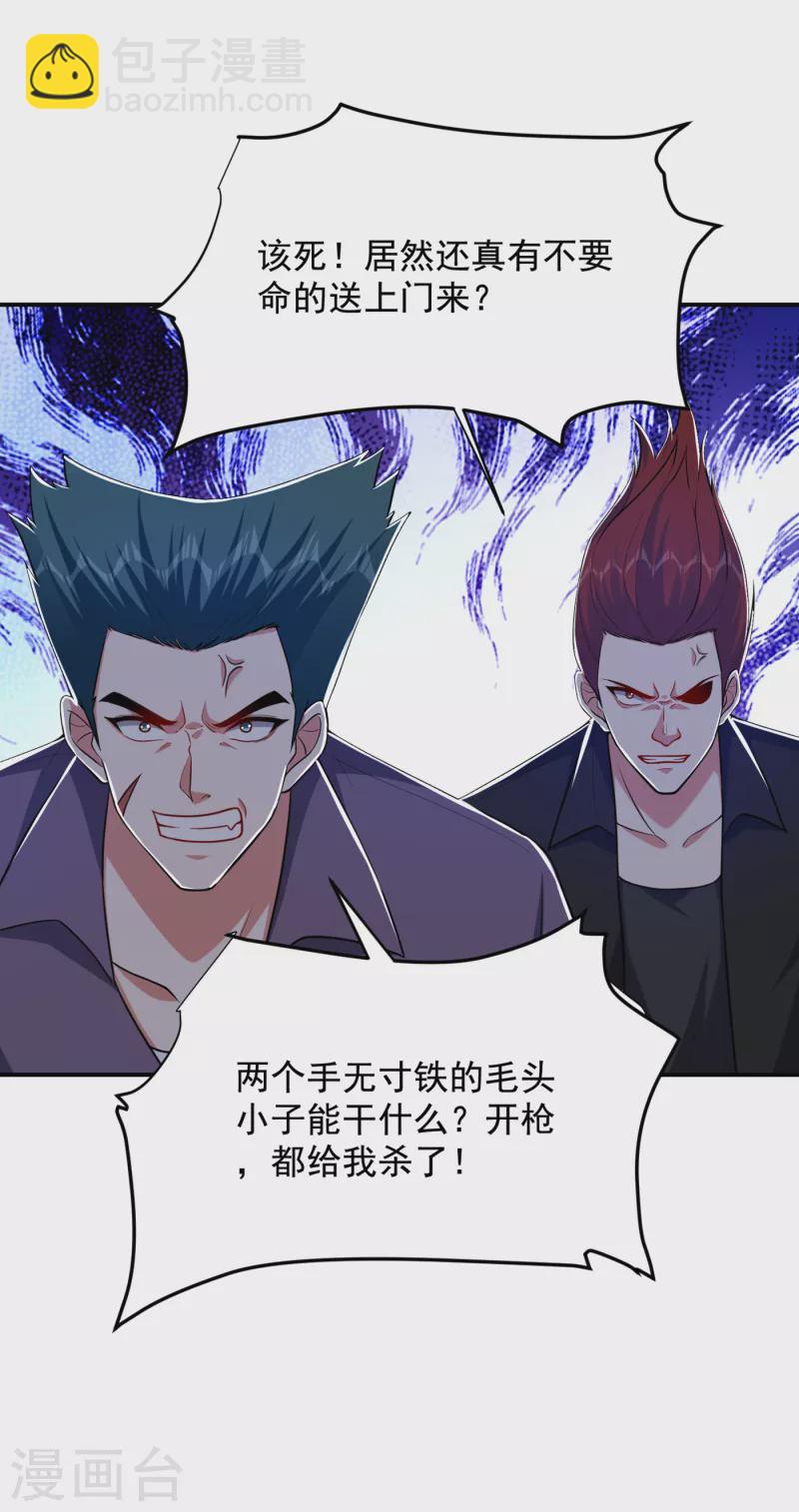 第232话 这场战斗很快结束！-第235话