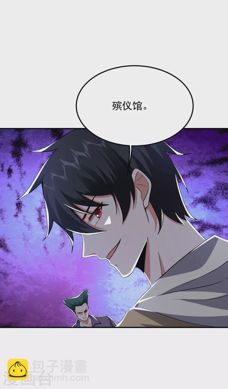 第232话 这场战斗很快结束！-第235话