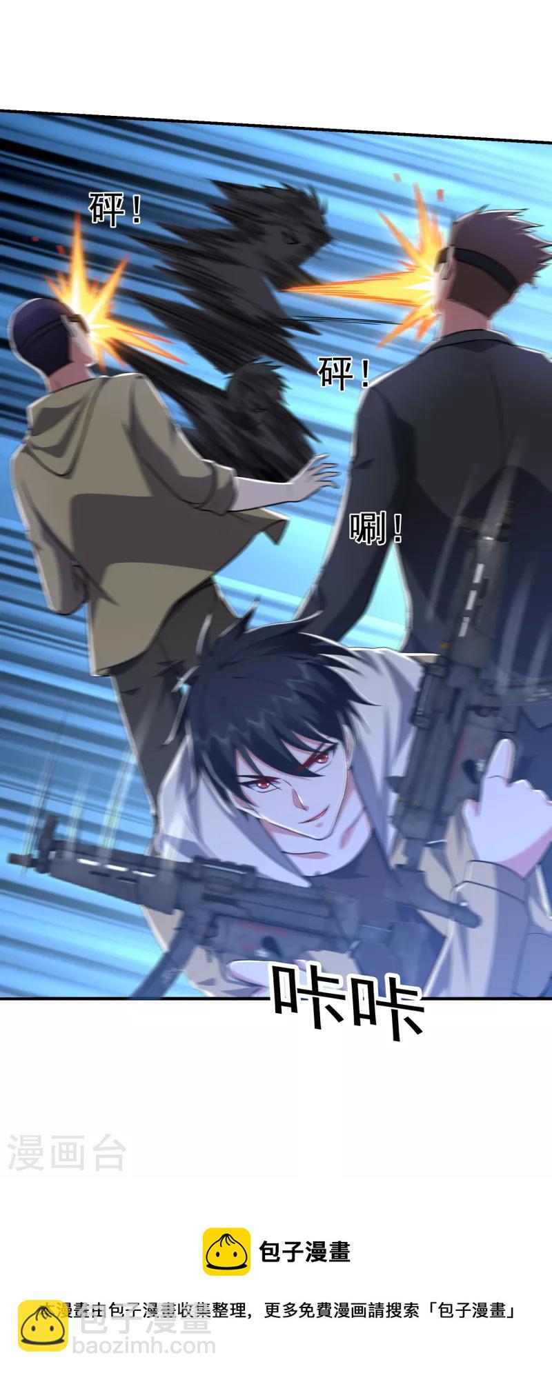 第232话 这场战斗很快结束！-第235话