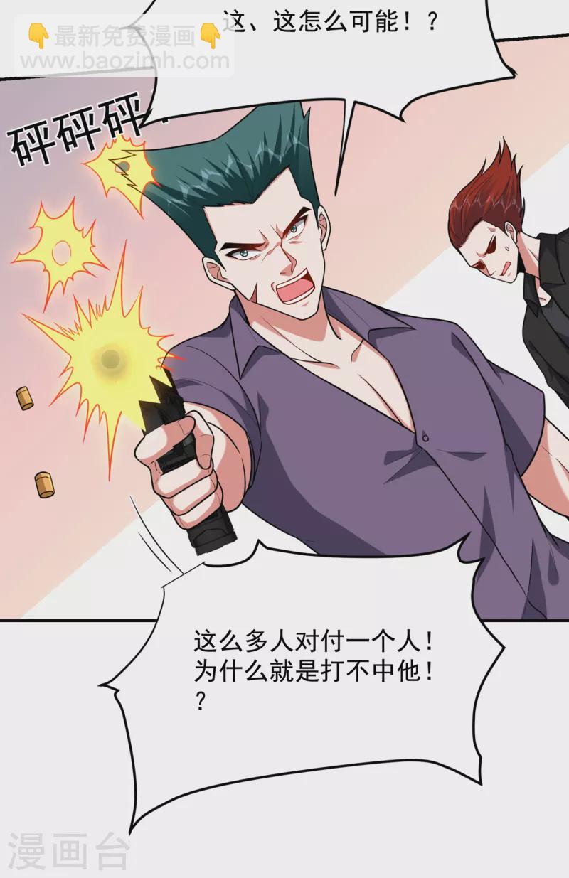 第232话 这场战斗很快结束！-第235话