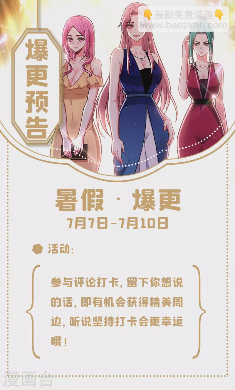 第232话 这场战斗很快结束！-第235话