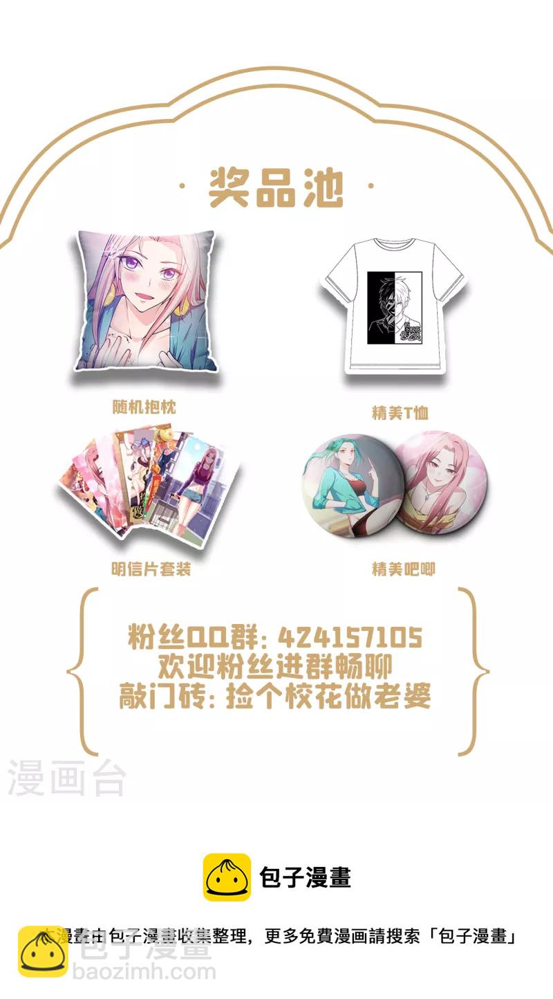 第232话 这场战斗很快结束！-第235话