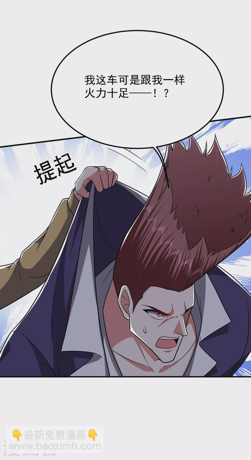 第232话 这场战斗很快结束！-第235话