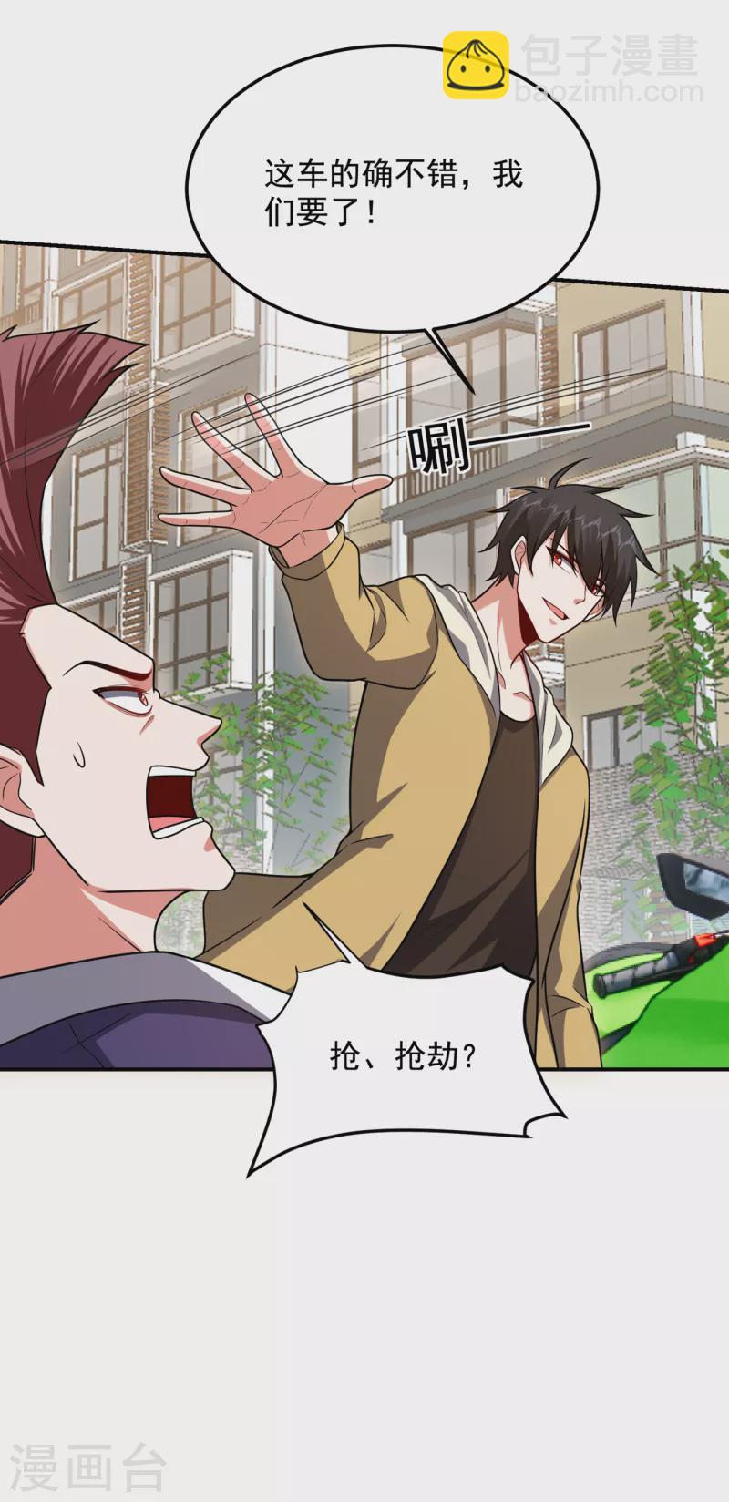 第232话 这场战斗很快结束！-第235话