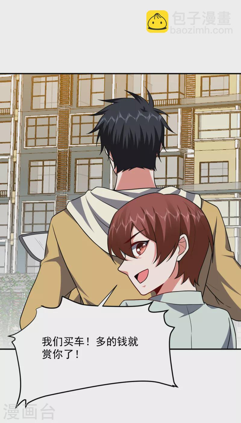 第232话 这场战斗很快结束！-第235话