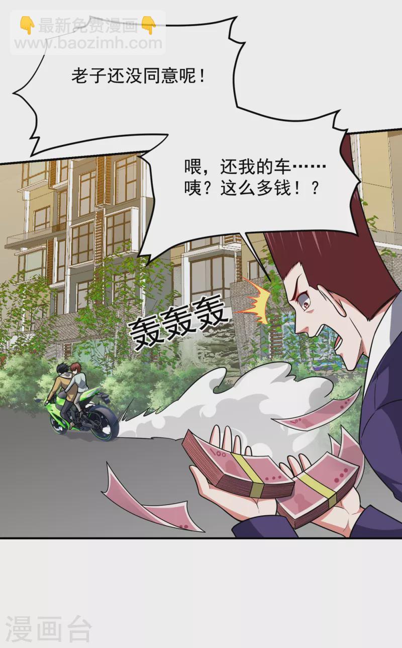 第232话 这场战斗很快结束！-第235话