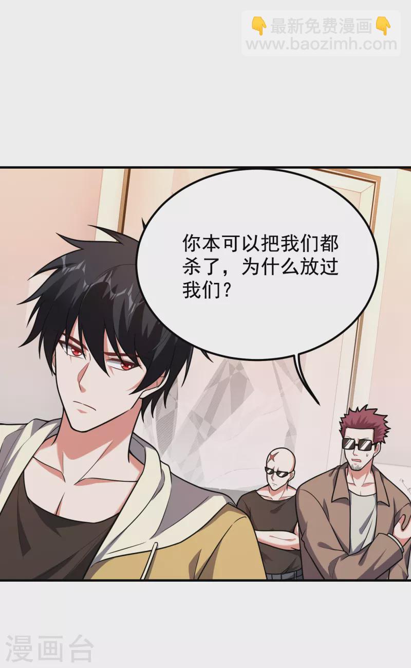 第234话 得来全不费工夫-第237话