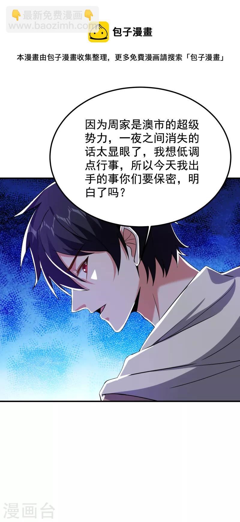 第234话 得来全不费工夫-第237话
