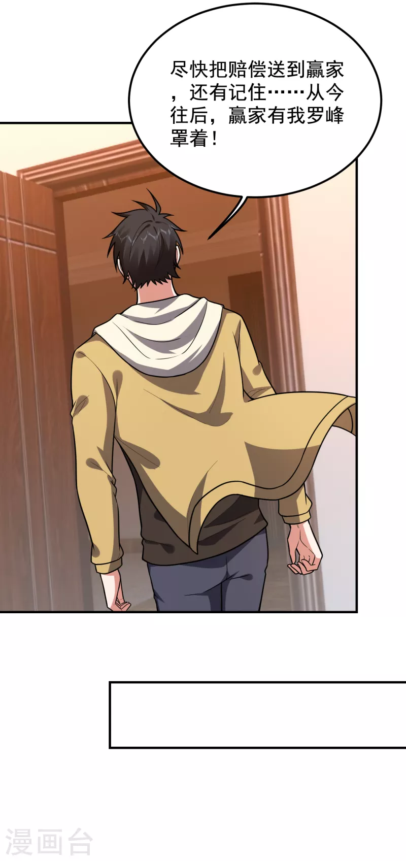 第234话 得来全不费工夫-第237话