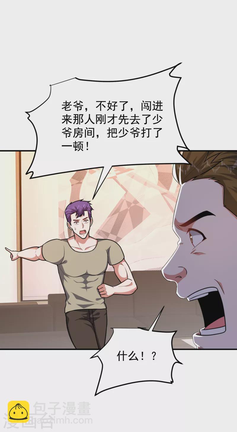 第234话 得来全不费工夫-第237话