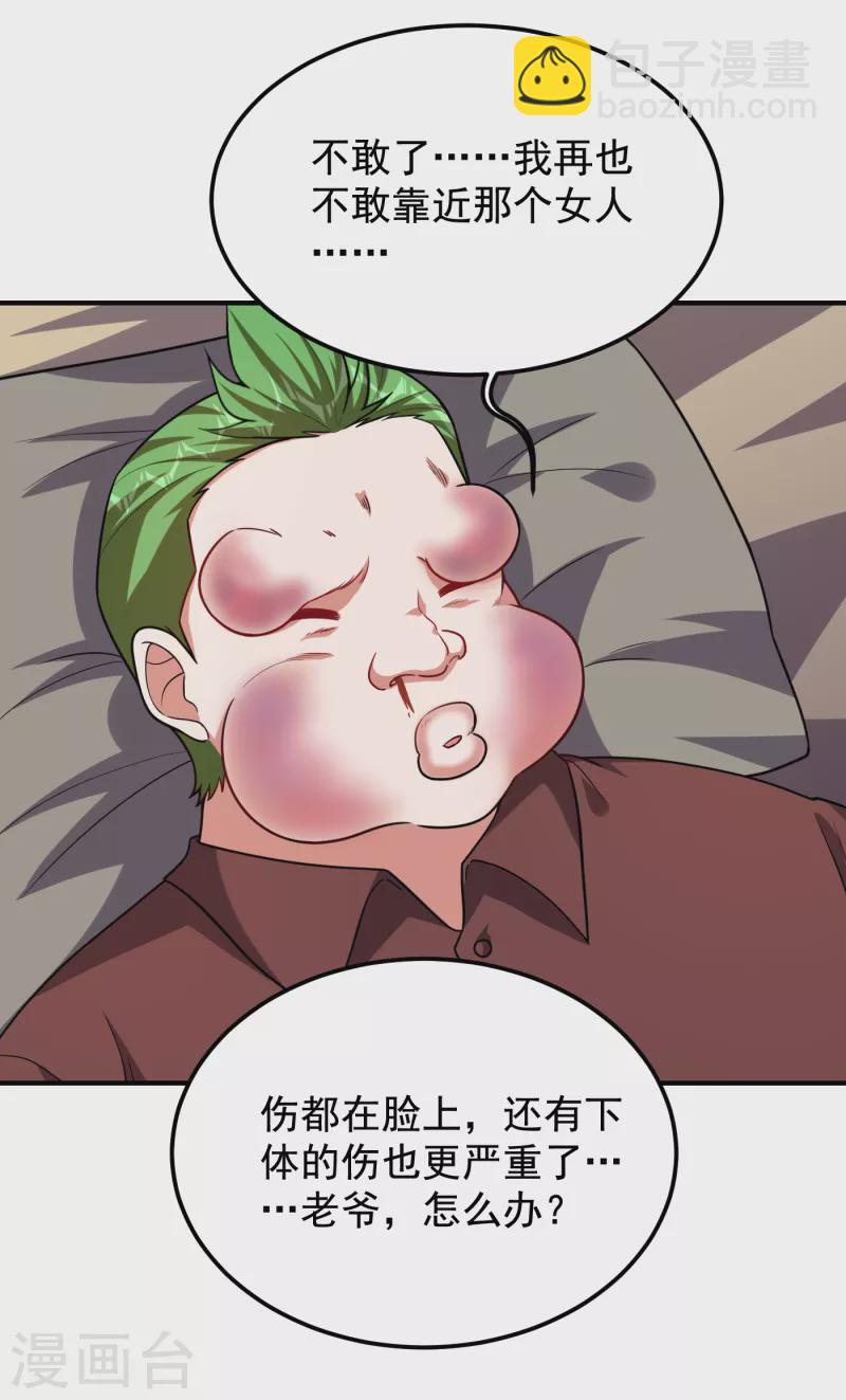 第234话 得来全不费工夫-第237话