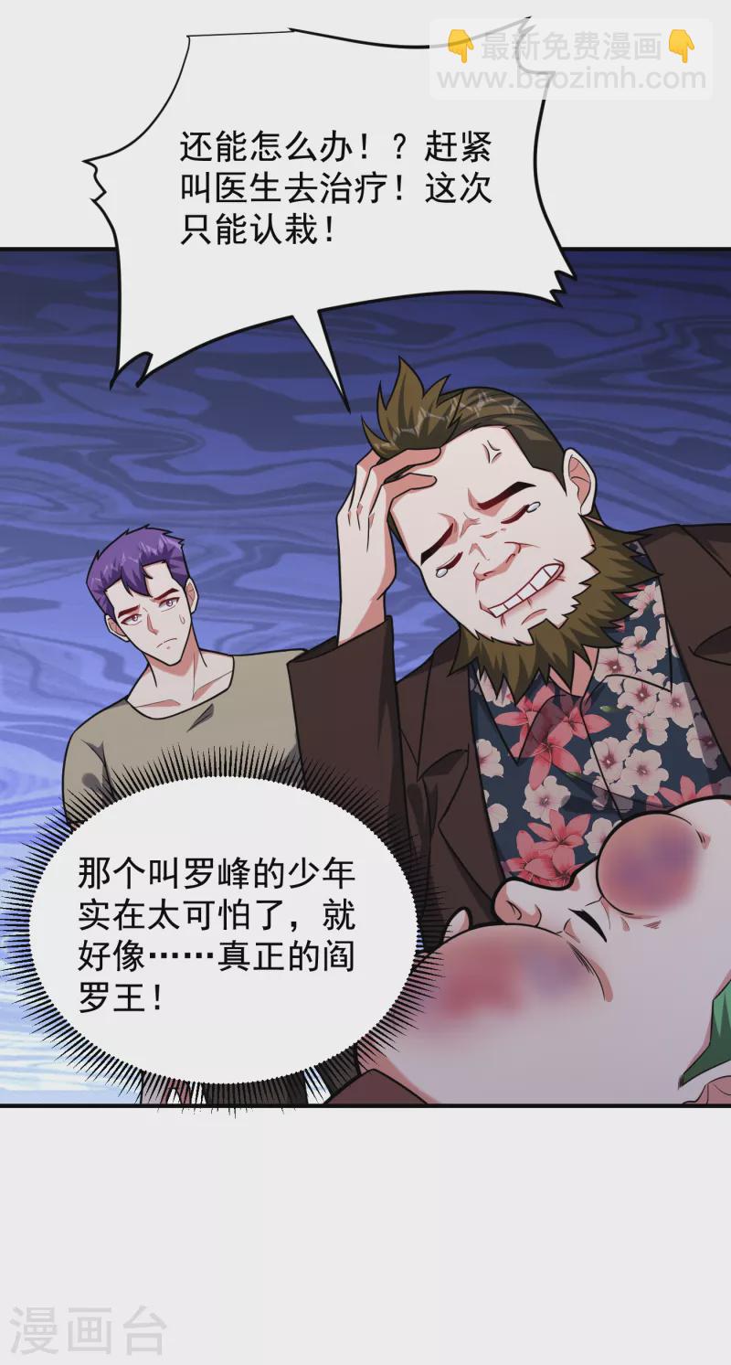 第234话 得来全不费工夫-第237话