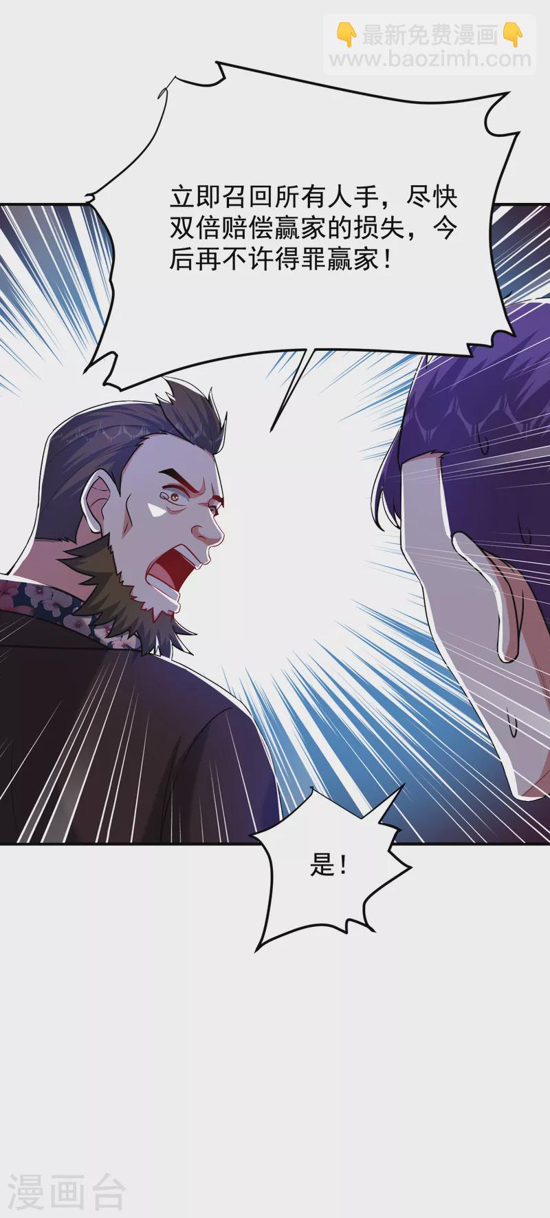 第234话 得来全不费工夫-第237话